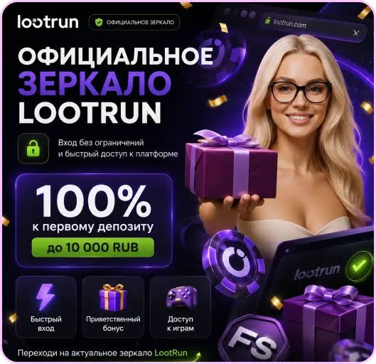 Lootrun Casino — Обзор игровой платформы -309254807